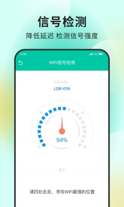 超能网络大师截图2