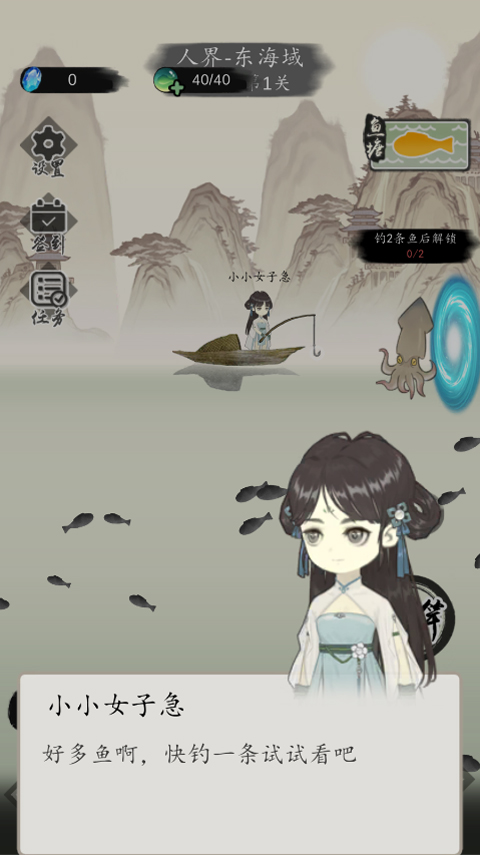 钓鱼修仙截图4