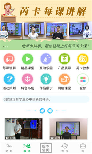 小鹿娃截图3