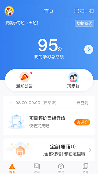 师训宝学员端截图5