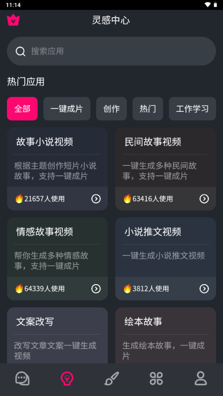 妙影AI对口型唱歌