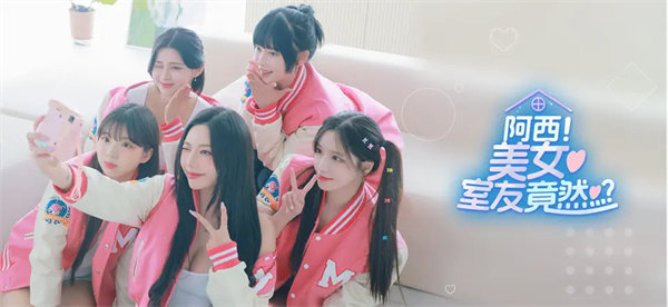 阿西美女室友竟然截图4