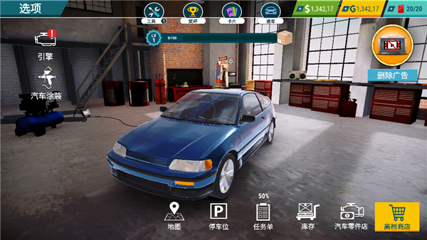汽车修理工模拟器截图3