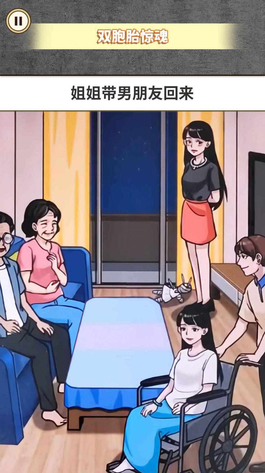 惊魂之双胞胎截图3