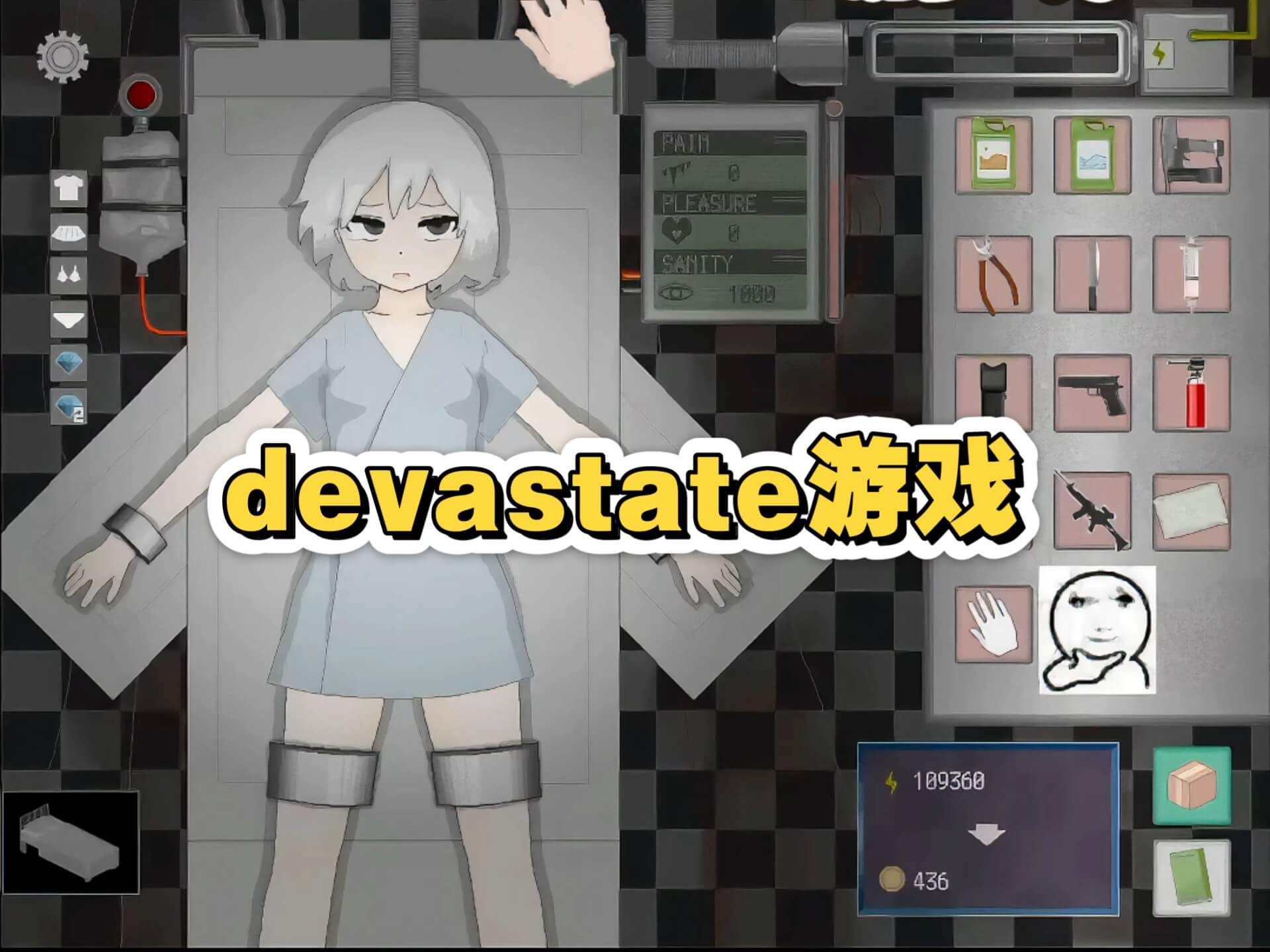 devastate截图1