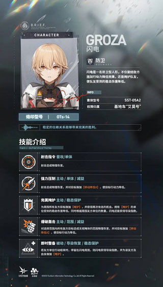 少女前线2追放
