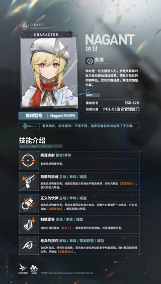 少女前线2追放
