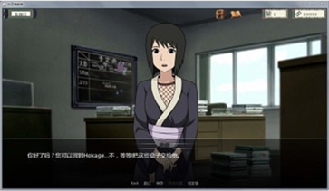 火影的仆人0.2.5截图3