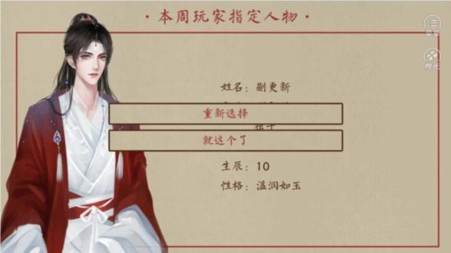 主母在上清软破解版2025游戏截图