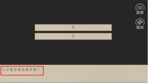 主母在上清软破解版2025游戏截图