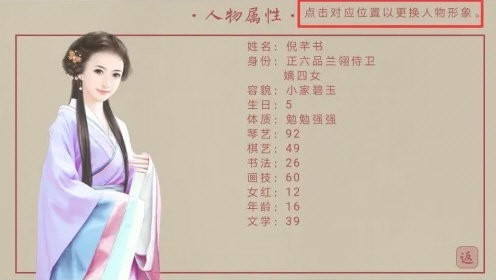 主母在上清软破解版2025游戏截图