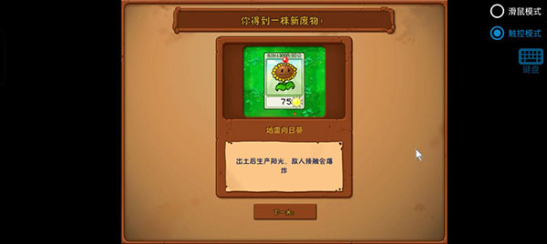 植物大战僵尸废物版