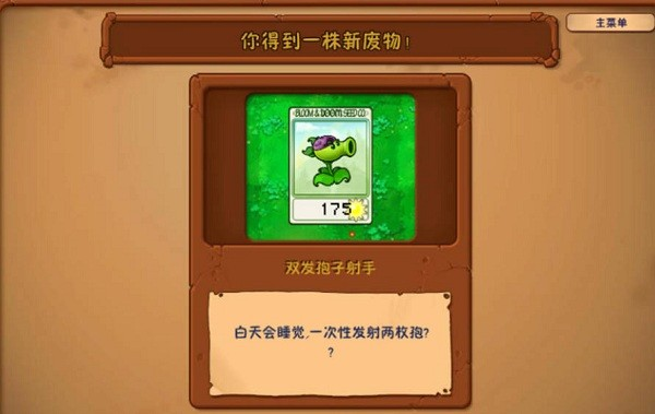 植物大战僵尸废物版