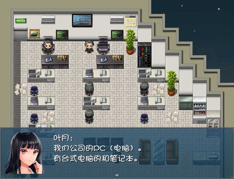 晚上危险的回家路巴比伦手机截图2