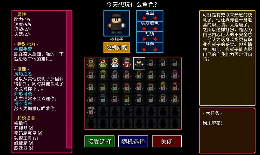 代号街区完整版