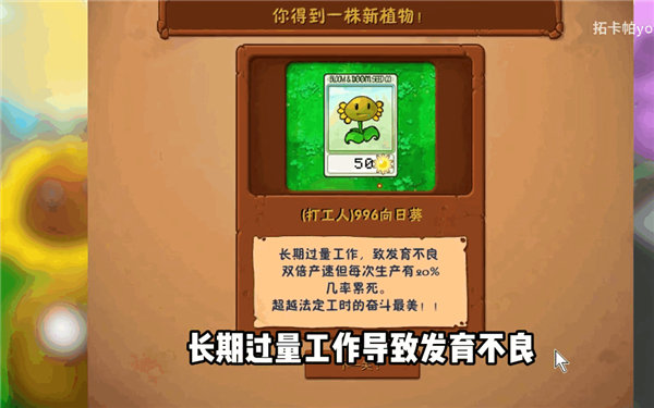 植物大战僵尸打工人版截图2
