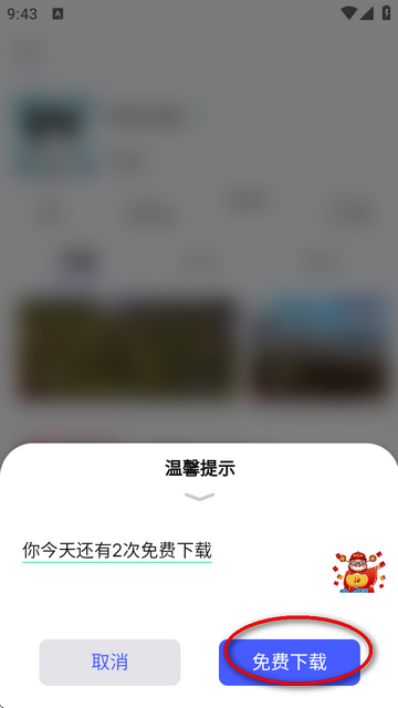 舜舜游戏盒