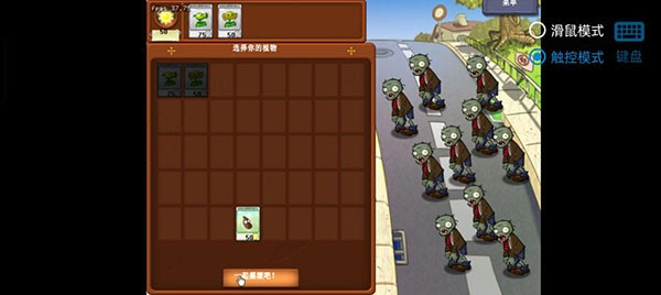 植物大战僵尸打工人版