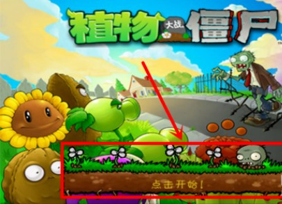 植物大战僵尸打工人版