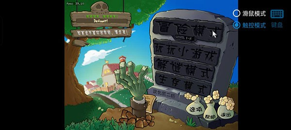 植物大战僵尸打工人版