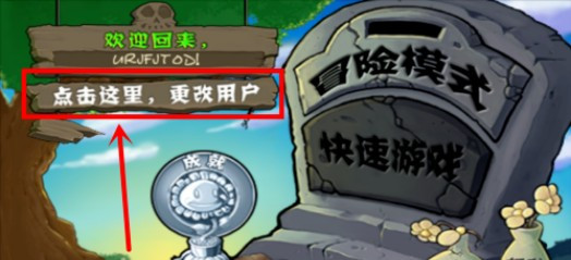 植物大战僵尸打工人版