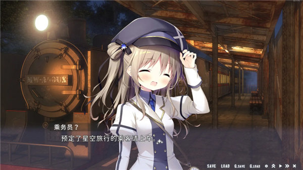 星空列车与白的旅行截图4