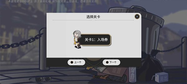 植物大战僵尸垃圾桶军团截图3