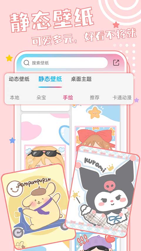 元壁纸app截图3