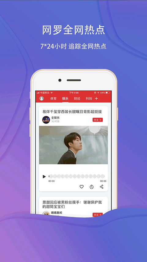 乐听头条app截图4