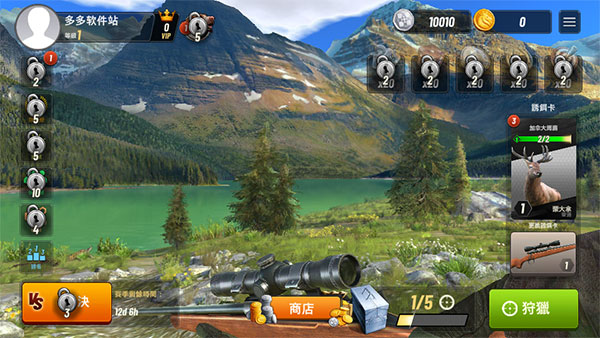 狩猎冲突中文版截图3