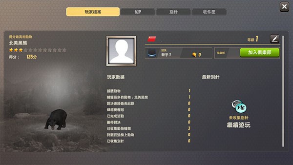 狩猎冲突中文版截图4