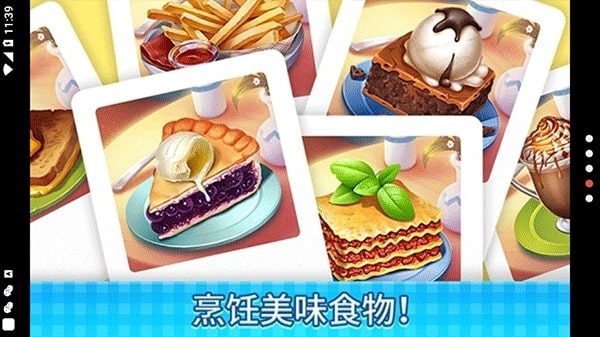 庄园咖啡厅截图1