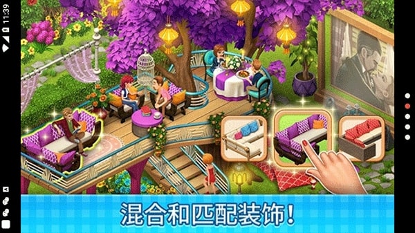 庄园咖啡厅截图3