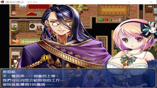 露奈的药店巴比伦移植版截图3