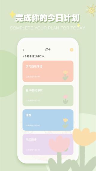 iCity我的日记截图4