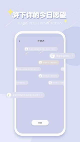 iCity我的日记截图3