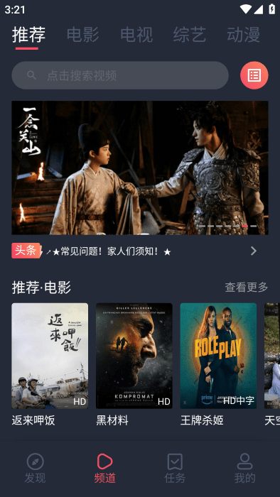 青苹果影视截图4