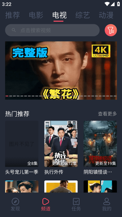 青苹果影视截图2