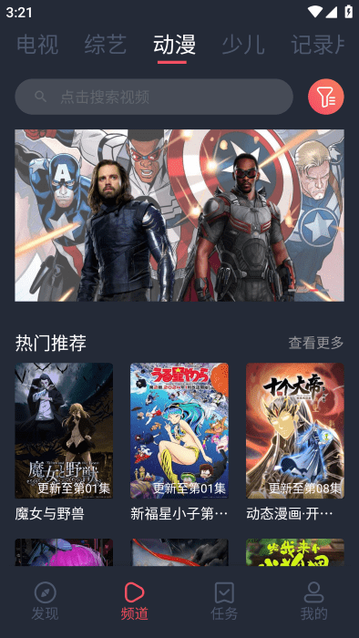 青苹果影视截图1