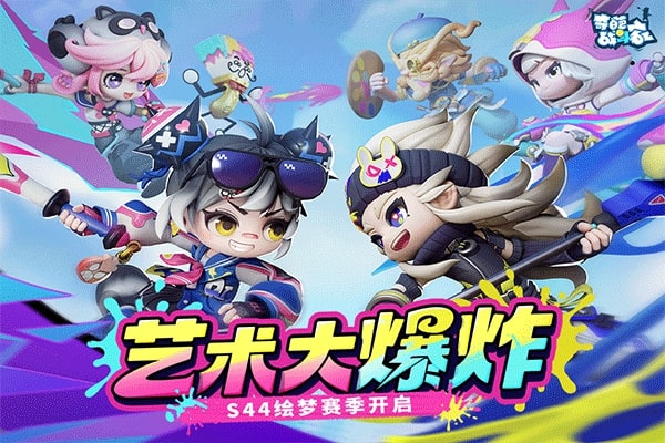 奇葩战斗家最新版