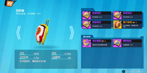 奇葩战斗家手游最新版