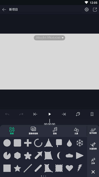 am视频剪辑汉化版截图1