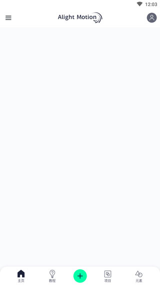 am视频剪辑汉化版截图4