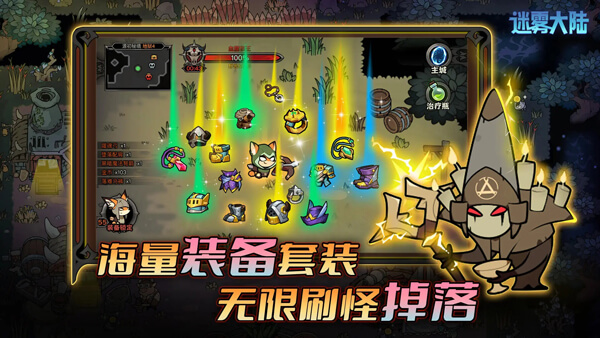 迷雾大陆最新版截图4