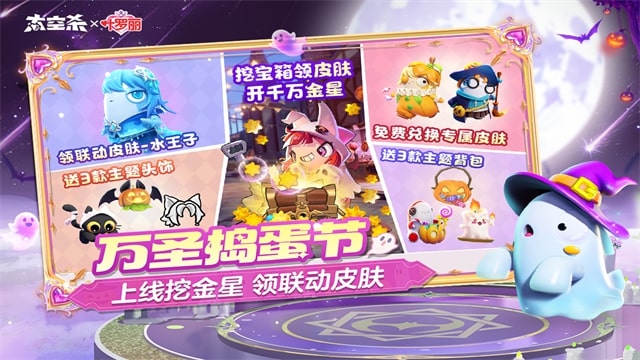 太空杀官方正版截图1