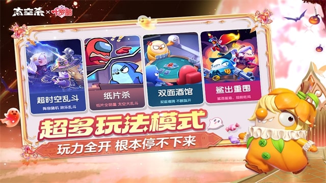 太空杀官方正版截图3