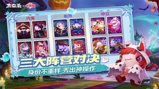 太空杀官方正版截图2