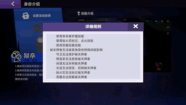 游戏规则一览配图2