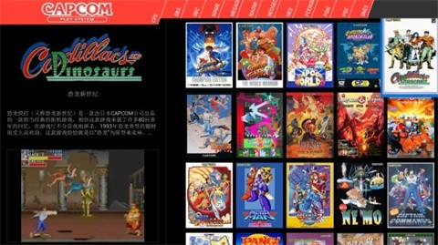 世嘉md模拟器中文版截图4