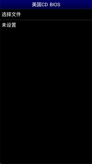 世嘉md模拟器中文版